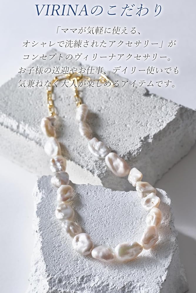 Amazon | [VIRINA] ヴィリーナ ネックレス レディース 淡水